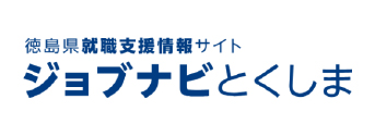 ジョブナビとくしま